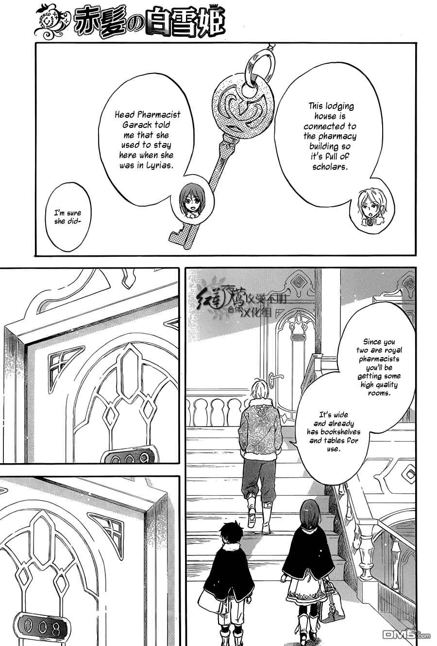 Page 6 Chapter 60 Akagami no Shirayukihime