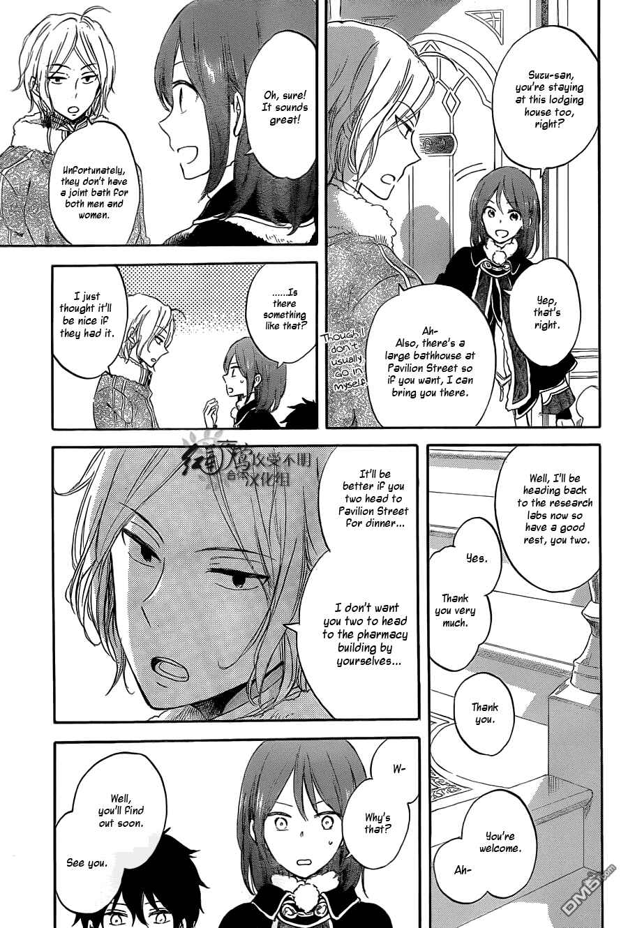 Page 8 Chapter 60 Akagami no Shirayukihime