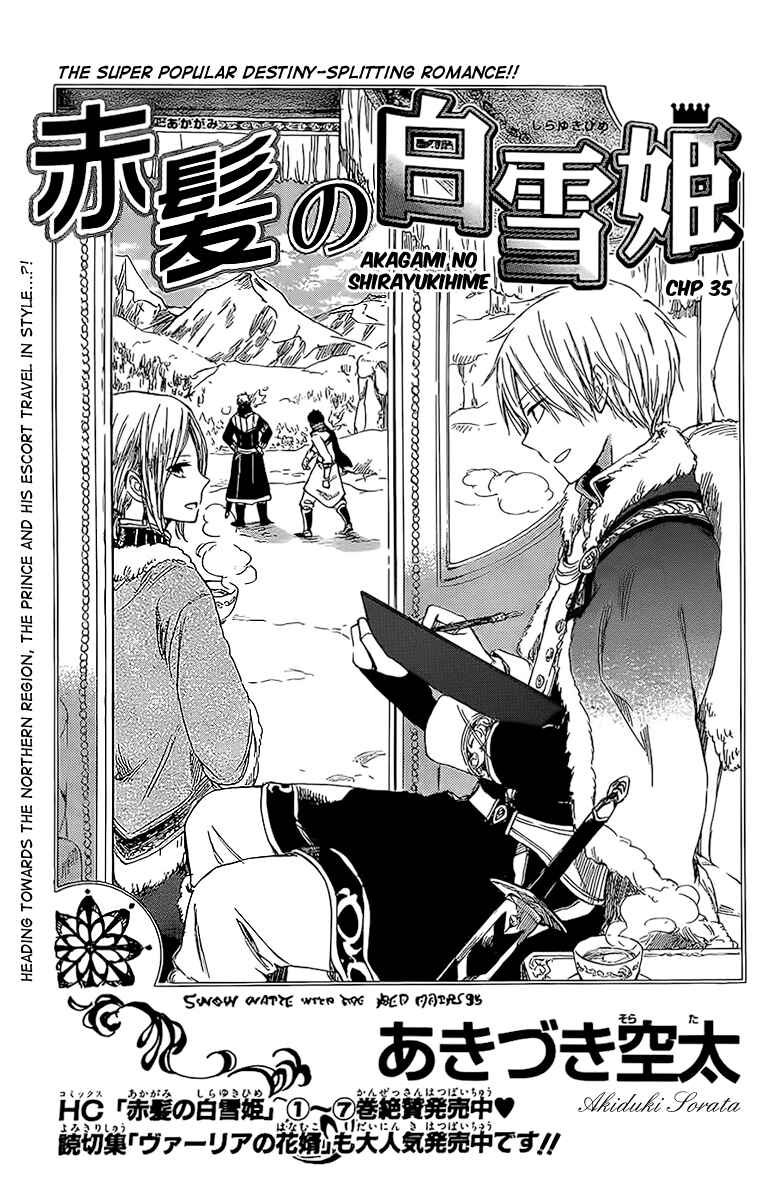 Page 2 Chapter 35 Akagami no Shirayukihime