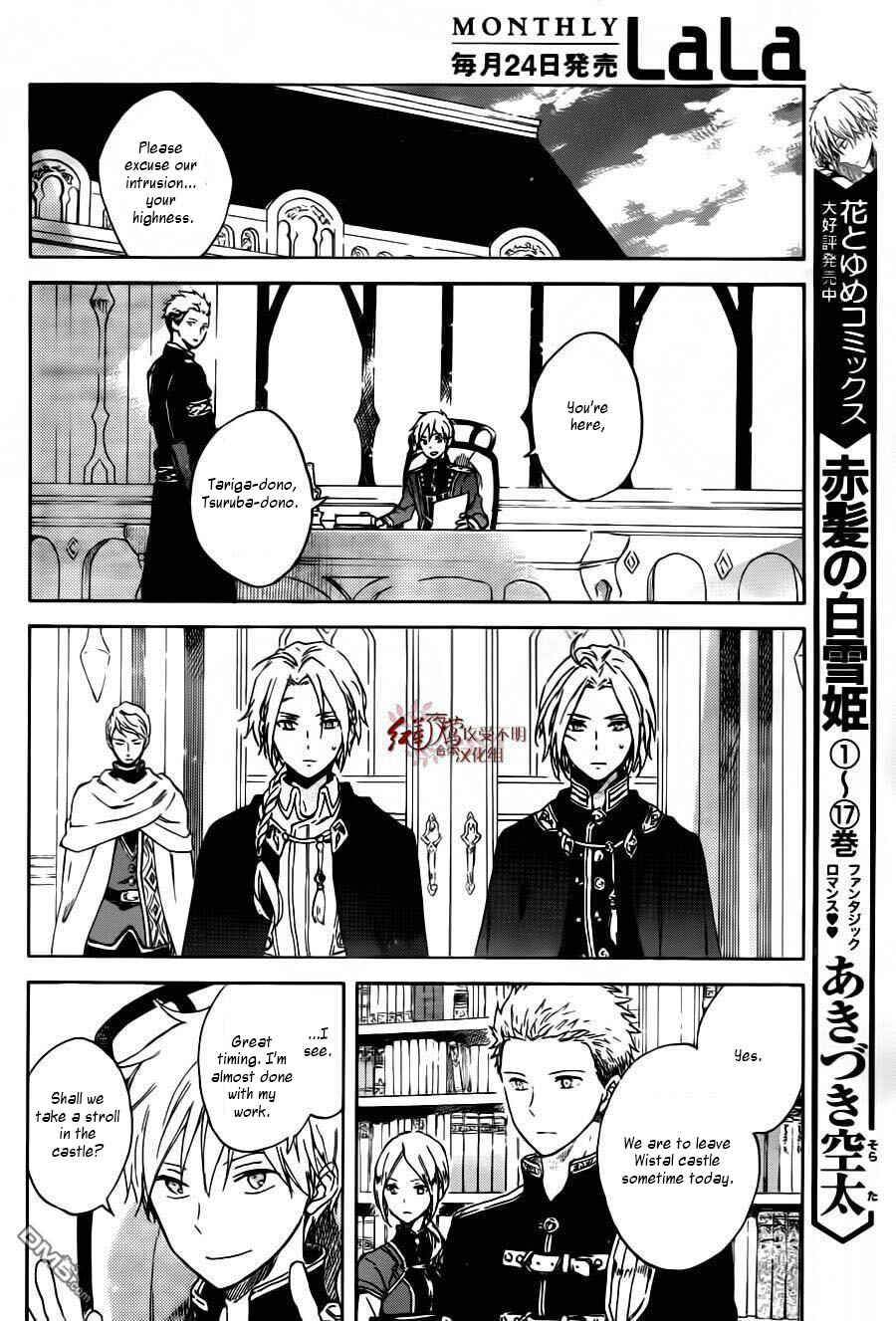 Page 19 Chapter 87 Akagami no Shirayukihime