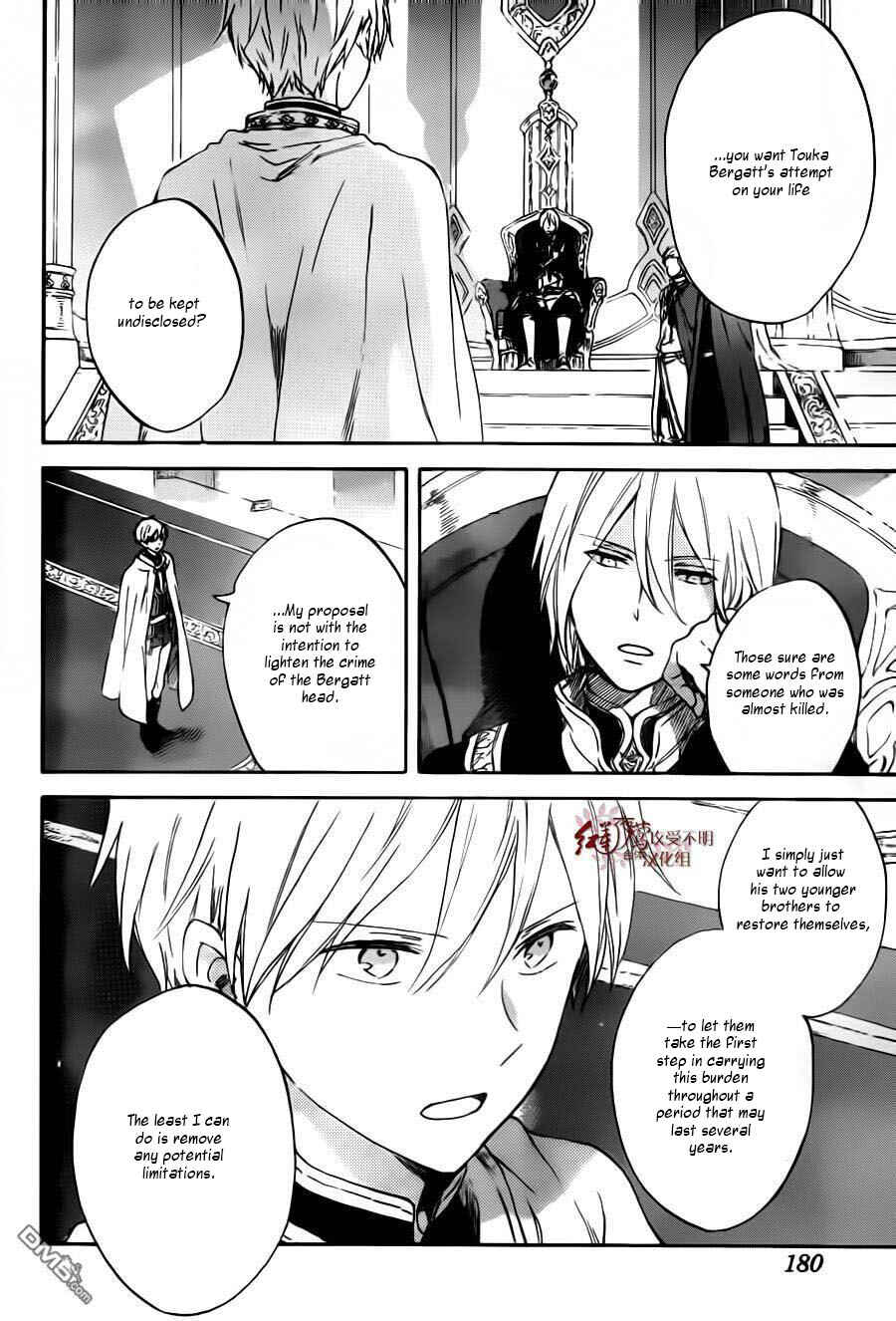 Page 7 Chapter 87 Akagami no Shirayukihime
