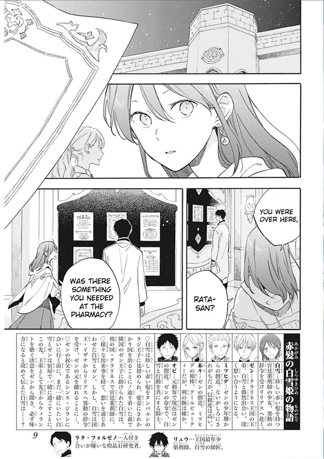 Page 4 Chapter 133 Akagami no Shirayukihime