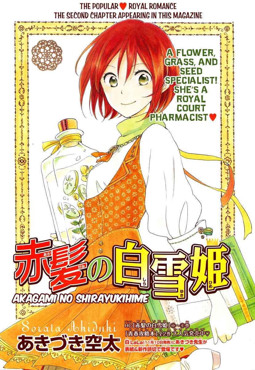 Page 1 Chapter 28 Akagami no Shirayukihime
