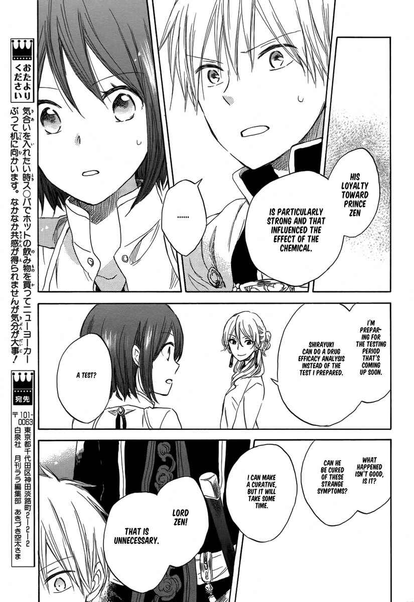 Page 13 Chapter 28 Akagami no Shirayukihime