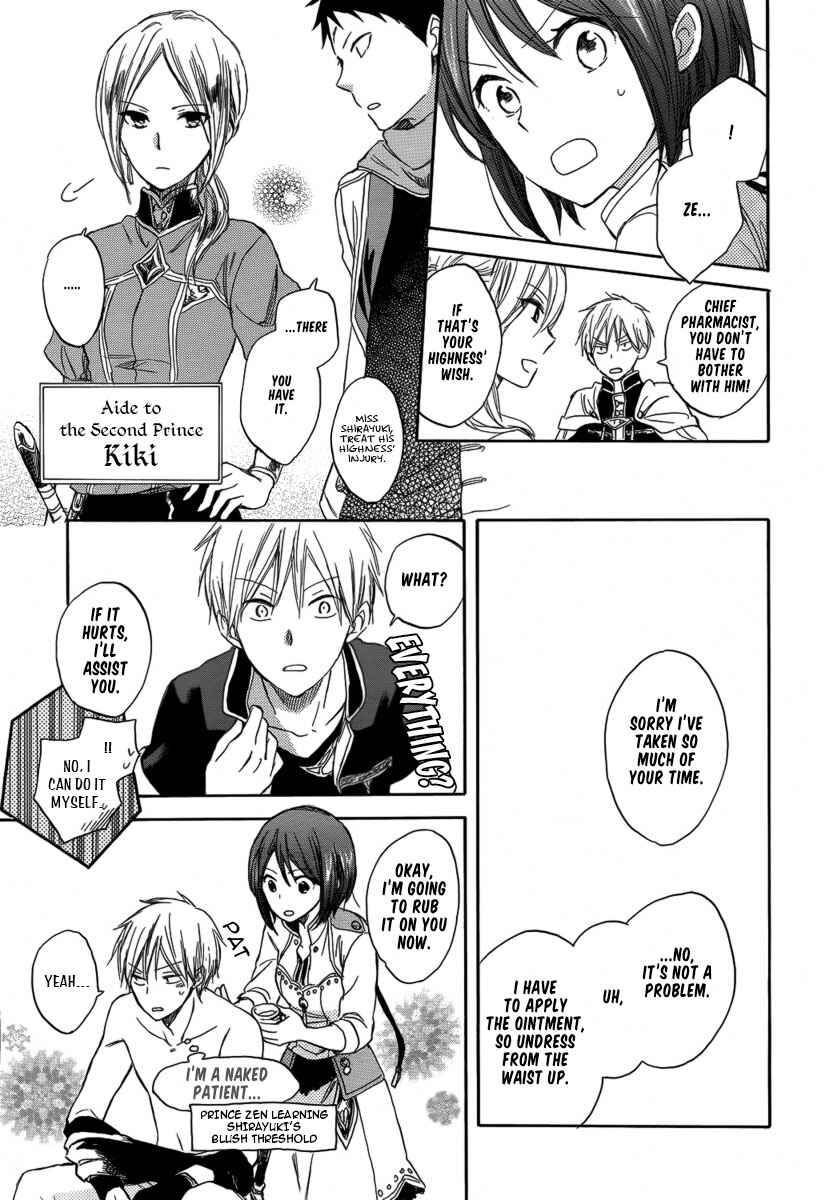 Page 15 Chapter 28 Akagami no Shirayukihime