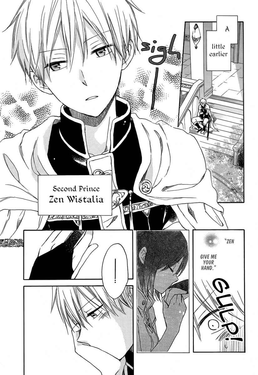 Page 5 Chapter 28 Akagami no Shirayukihime