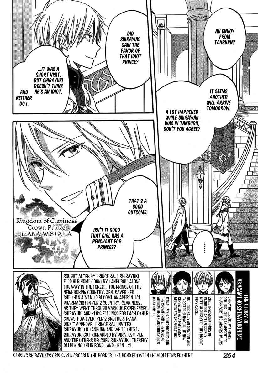 Page 2 Chapter 29 Akagami no Shirayukihime