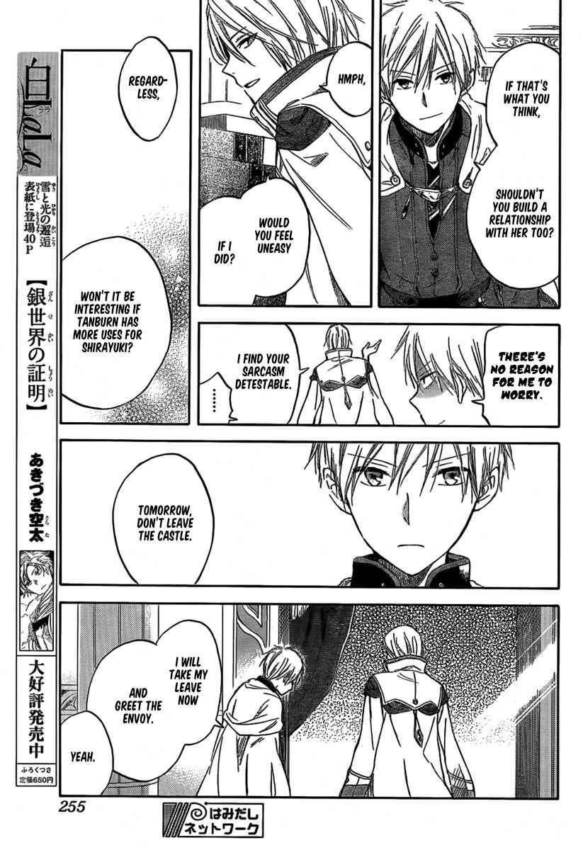 Page 3 Chapter 29 Akagami no Shirayukihime