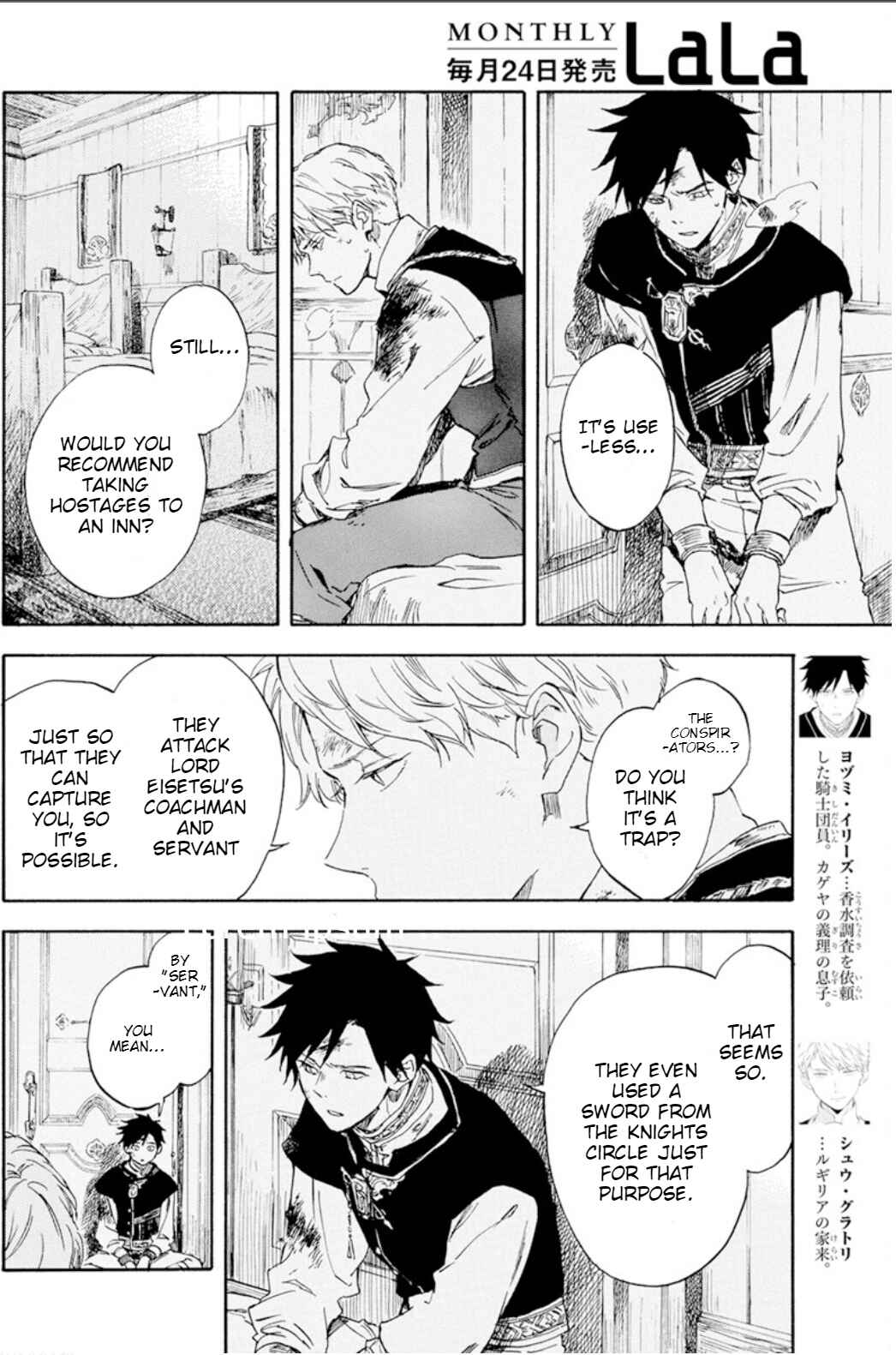 Page 3 Chapter 126 Akagami no Shirayukihime