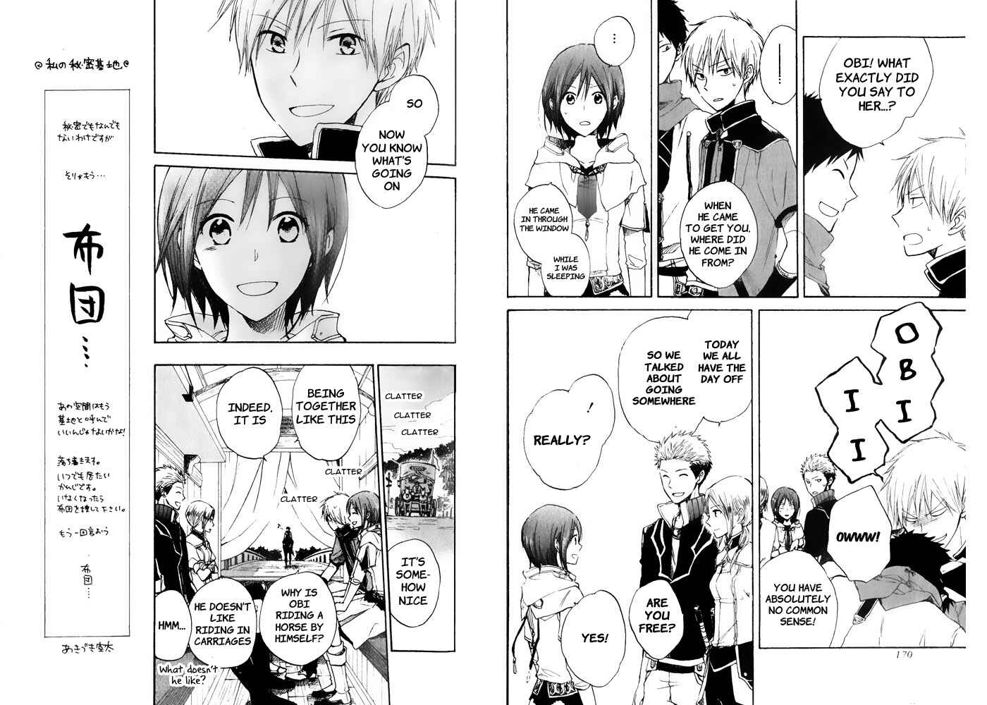 Page 5 Chapter 17 Akagami no Shirayukihime