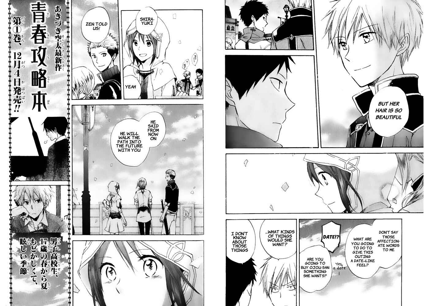 Page 7 Chapter 17 Akagami no Shirayukihime