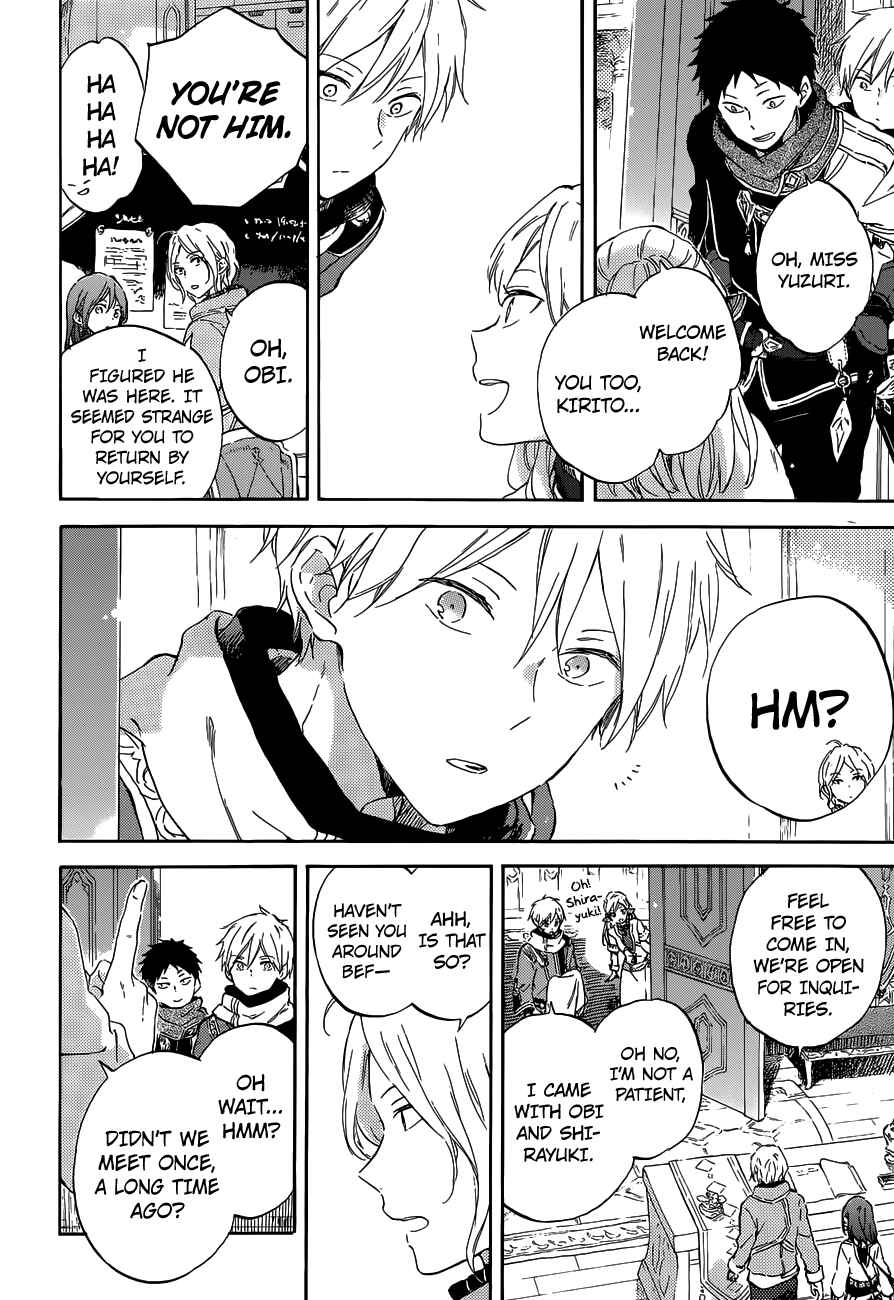 Page 7 Chapter 95 Akagami no Shirayukihime