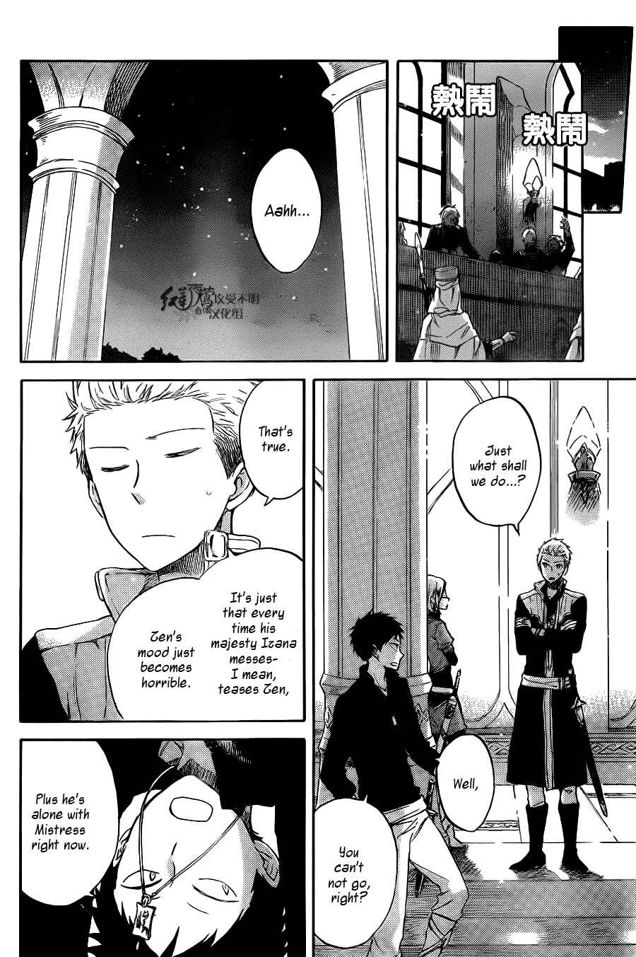 Page 11 Chapter 68 Akagami no Shirayukihime