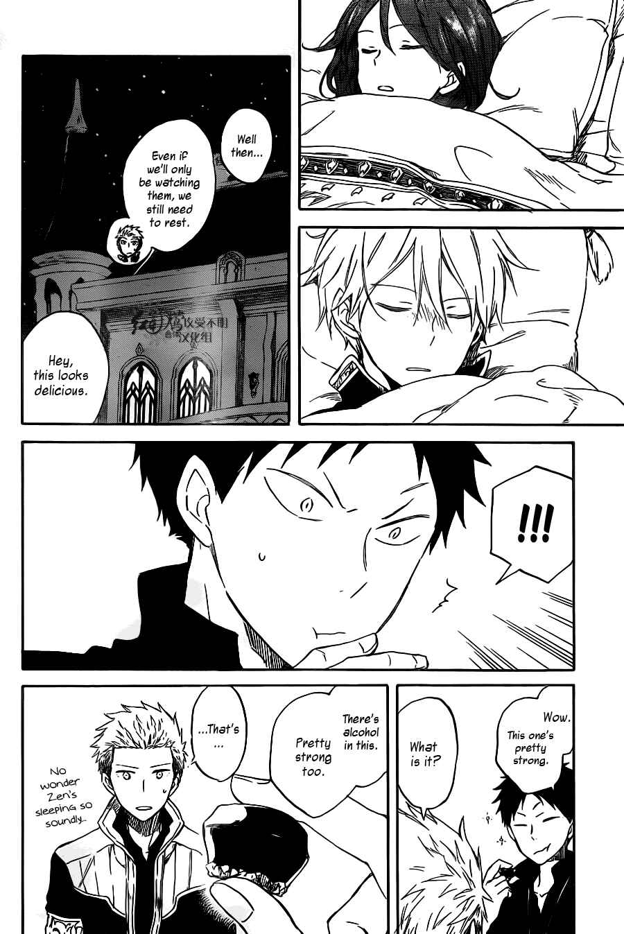 Page 17 Chapter 68 Akagami no Shirayukihime