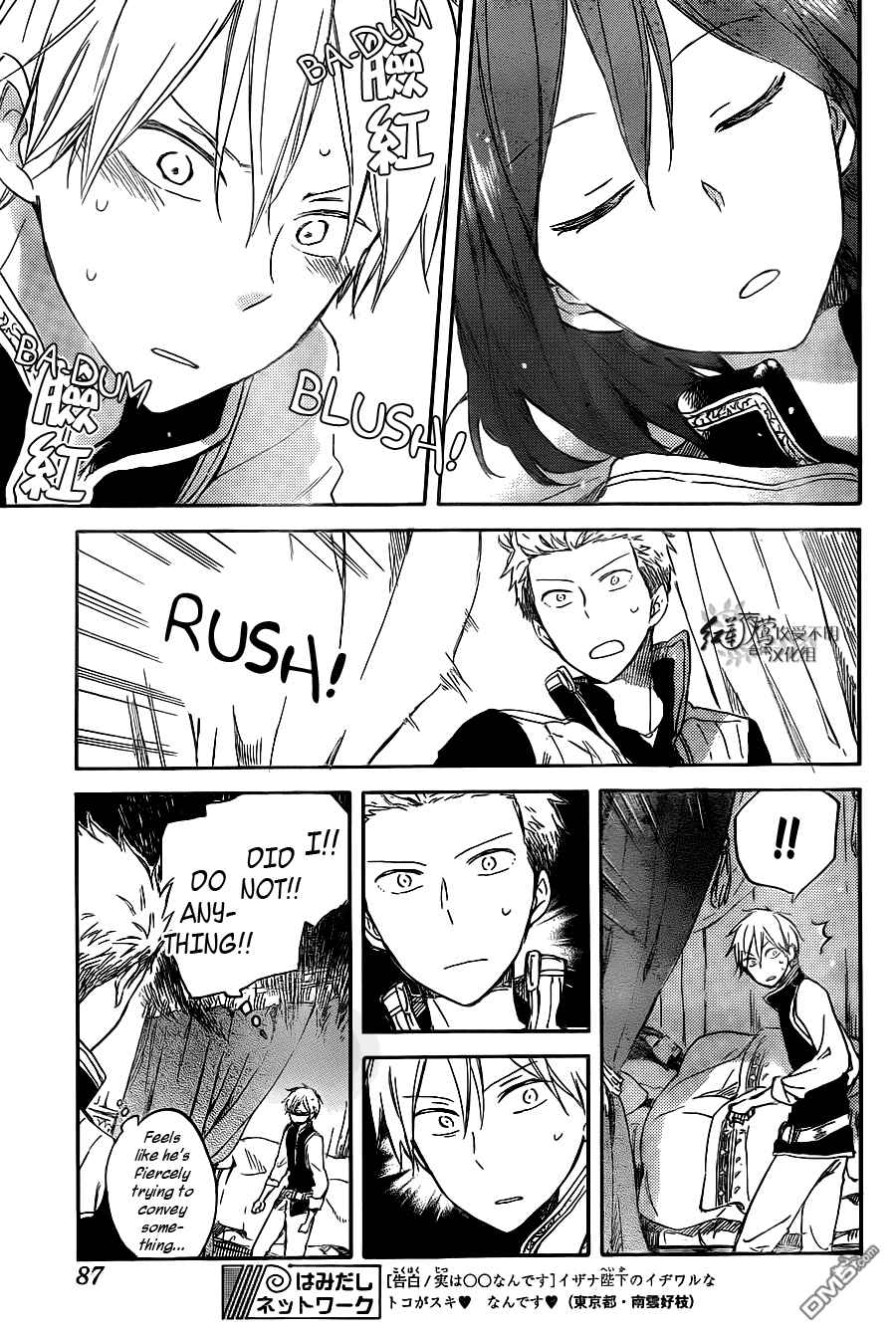 Page 22 Chapter 68 Akagami no Shirayukihime