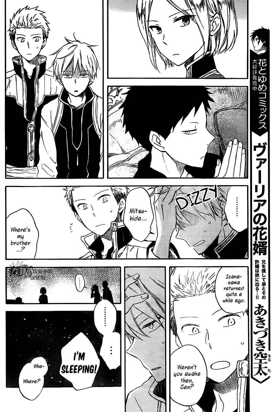 Page 23 Chapter 68 Akagami no Shirayukihime