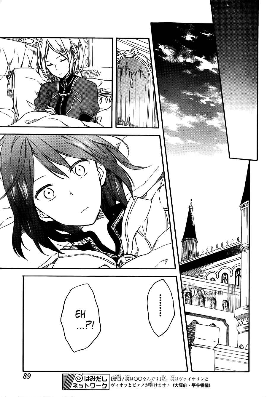 Page 24 Chapter 68 Akagami no Shirayukihime