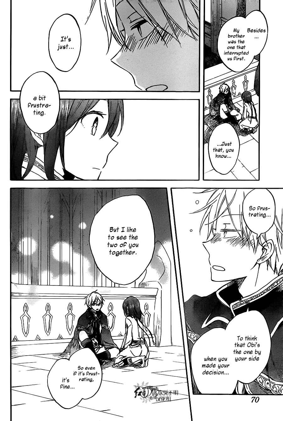 Page 5 Chapter 68 Akagami no Shirayukihime