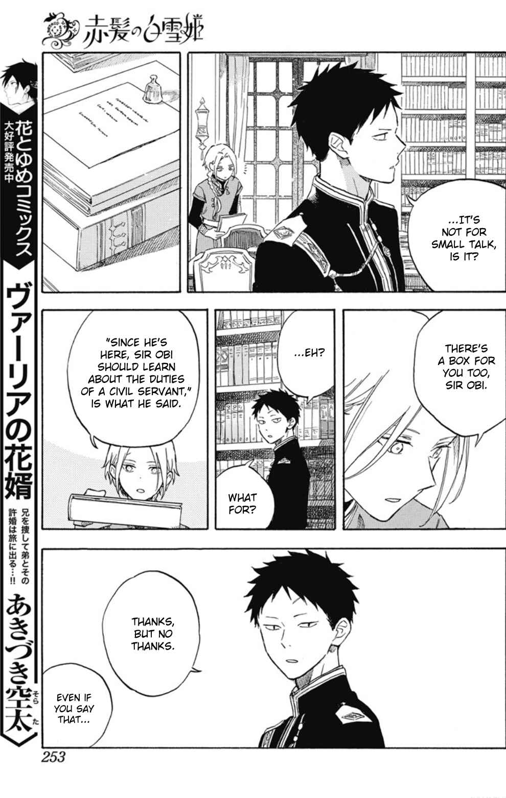 Page 14 Chapter 138 Akagami no Shirayukihime