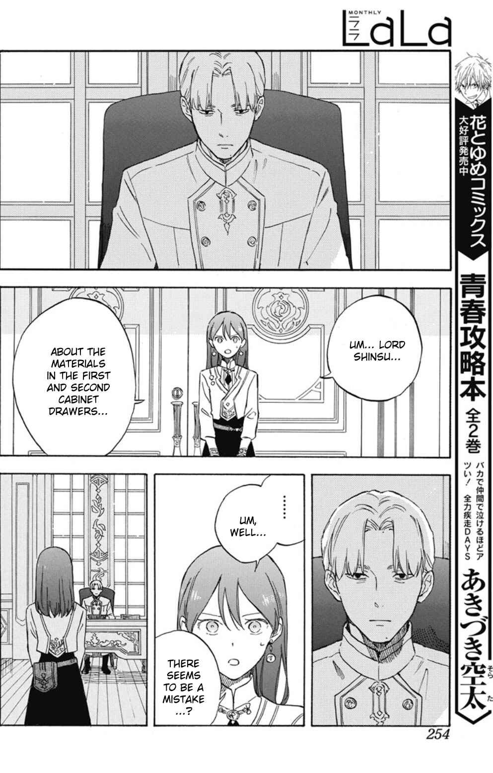 Page 15 Chapter 138 Akagami no Shirayukihime