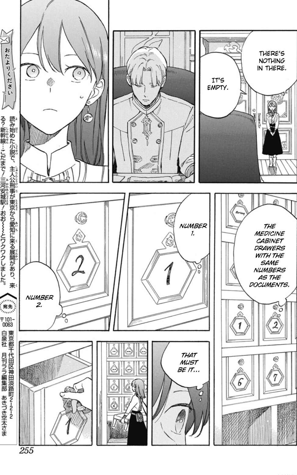 Page 16 Chapter 138 Akagami no Shirayukihime