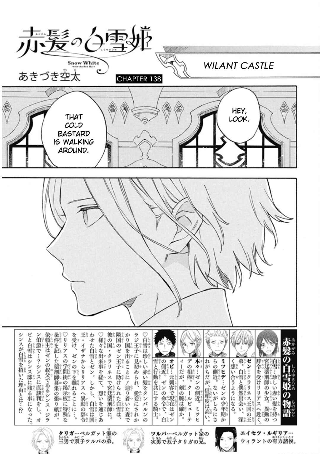 Page 2 Chapter 138 Akagami no Shirayukihime