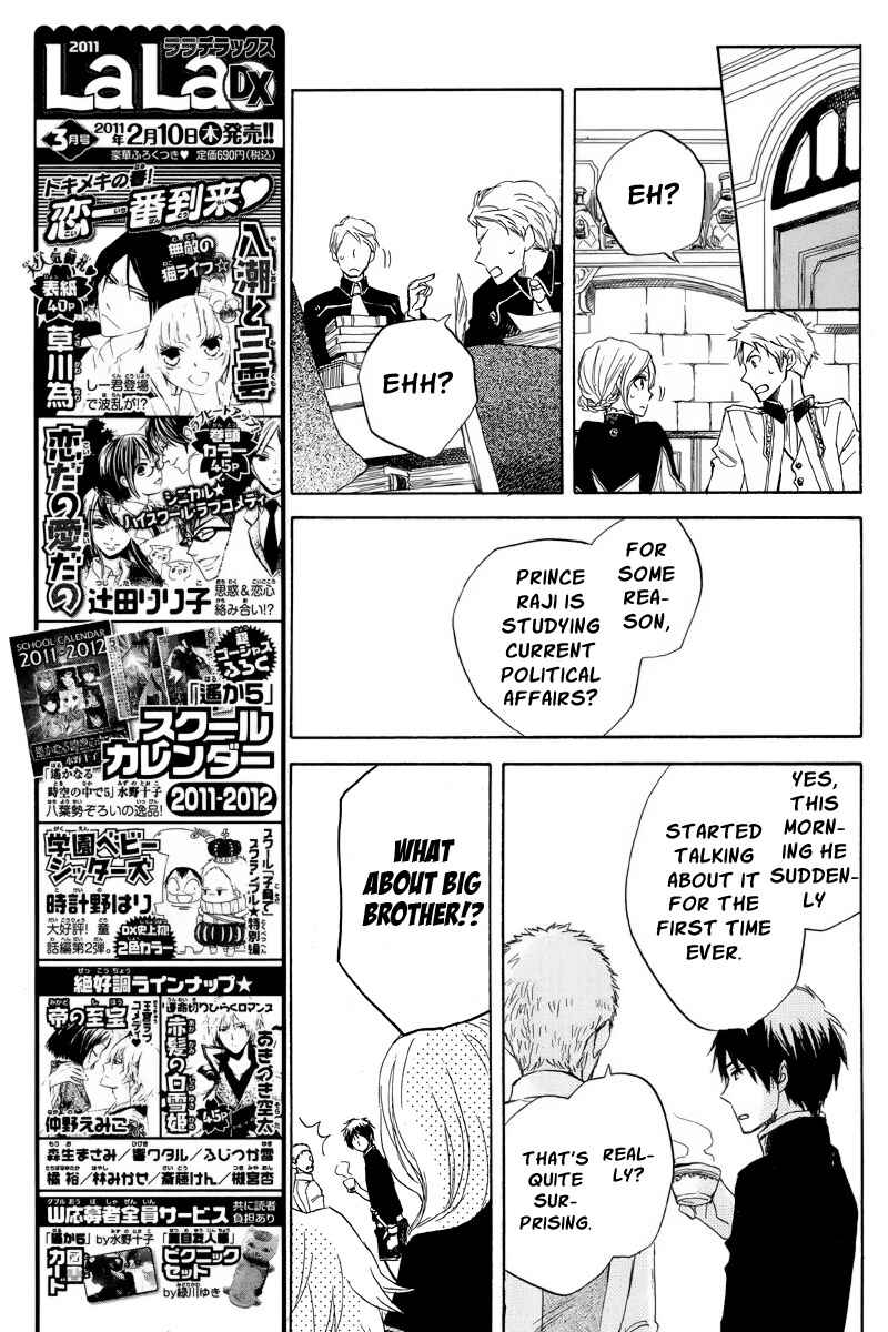 Page 10 Chapter 22 Akagami no Shirayukihime