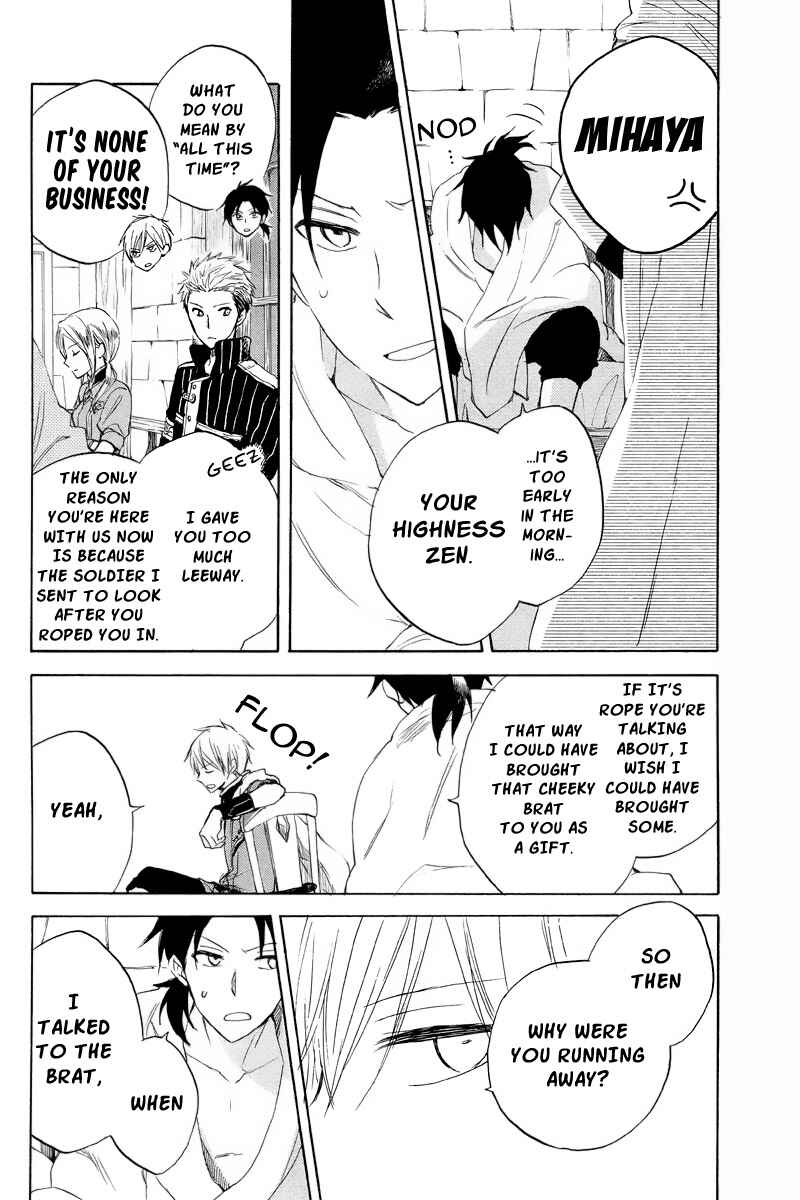 Page 3 Chapter 22 Akagami no Shirayukihime