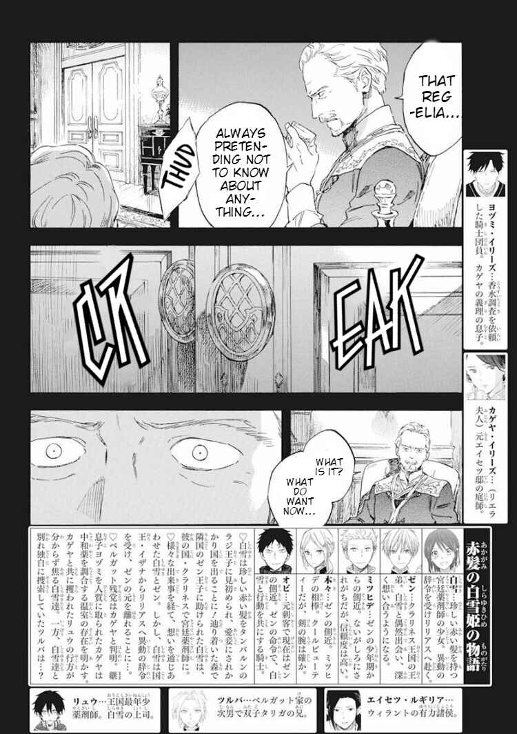Page 3 Chapter 124 Akagami no Shirayukihime
