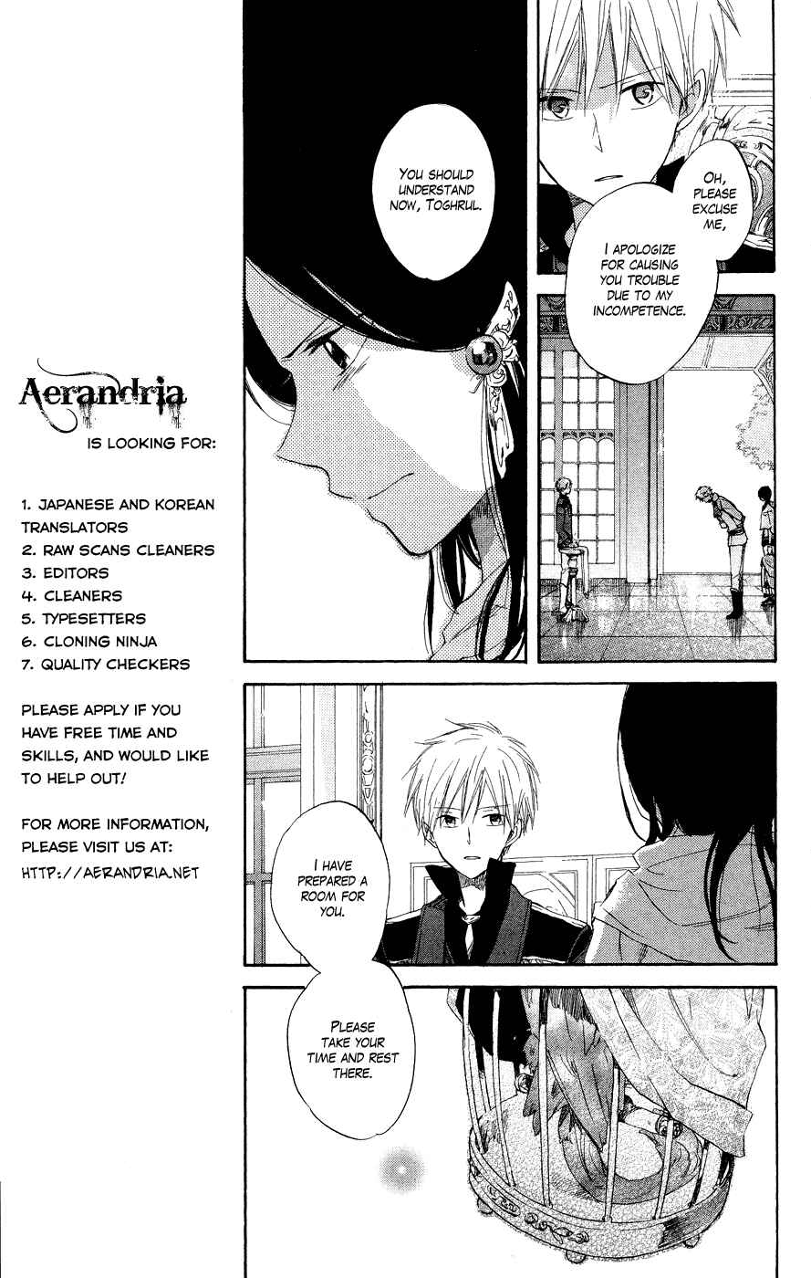 Page 7 Chapter 12 Akagami no Shirayukihime