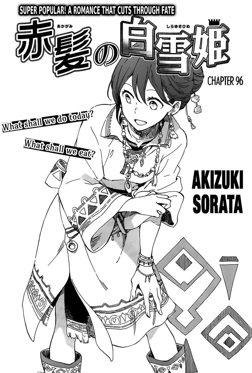 Page 1 Chapter 96 Akagami no Shirayukihime