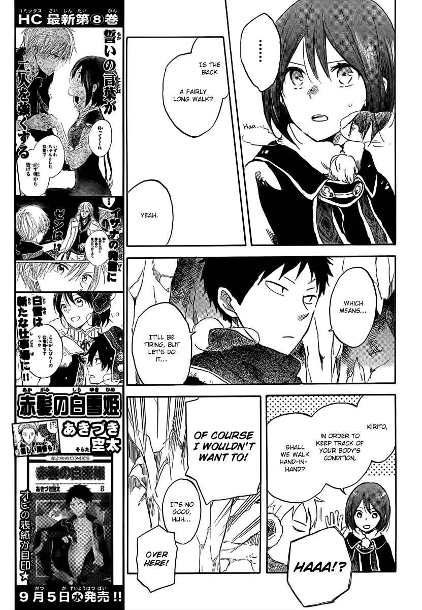 Page 12 Chapter 38 Akagami no Shirayukihime