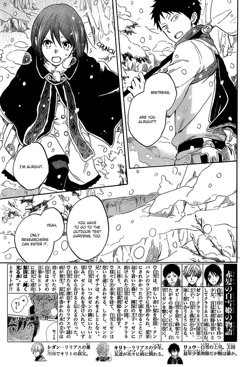 Page 4 Chapter 38 Akagami no Shirayukihime