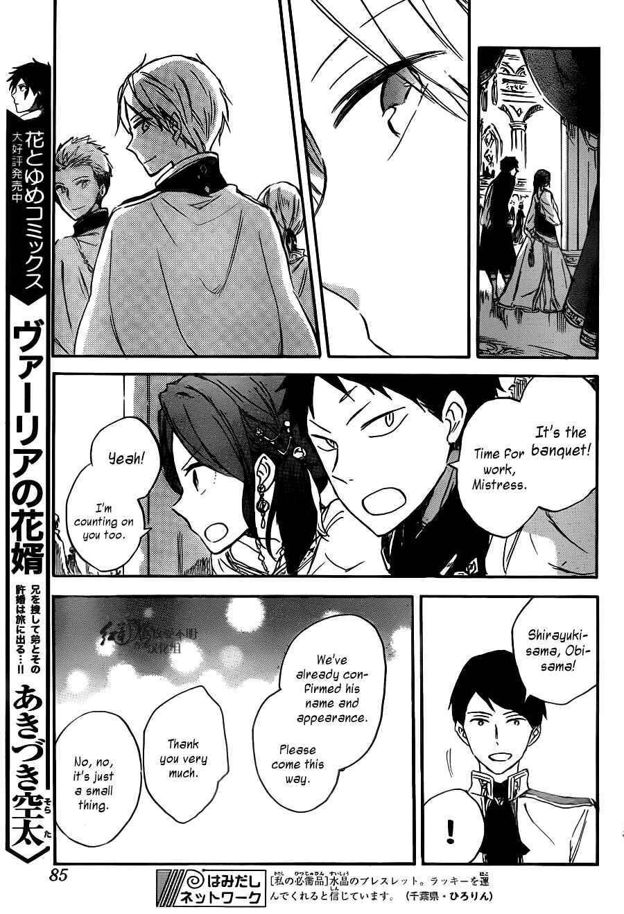 Page 11 Chapter 66 Akagami no Shirayukihime