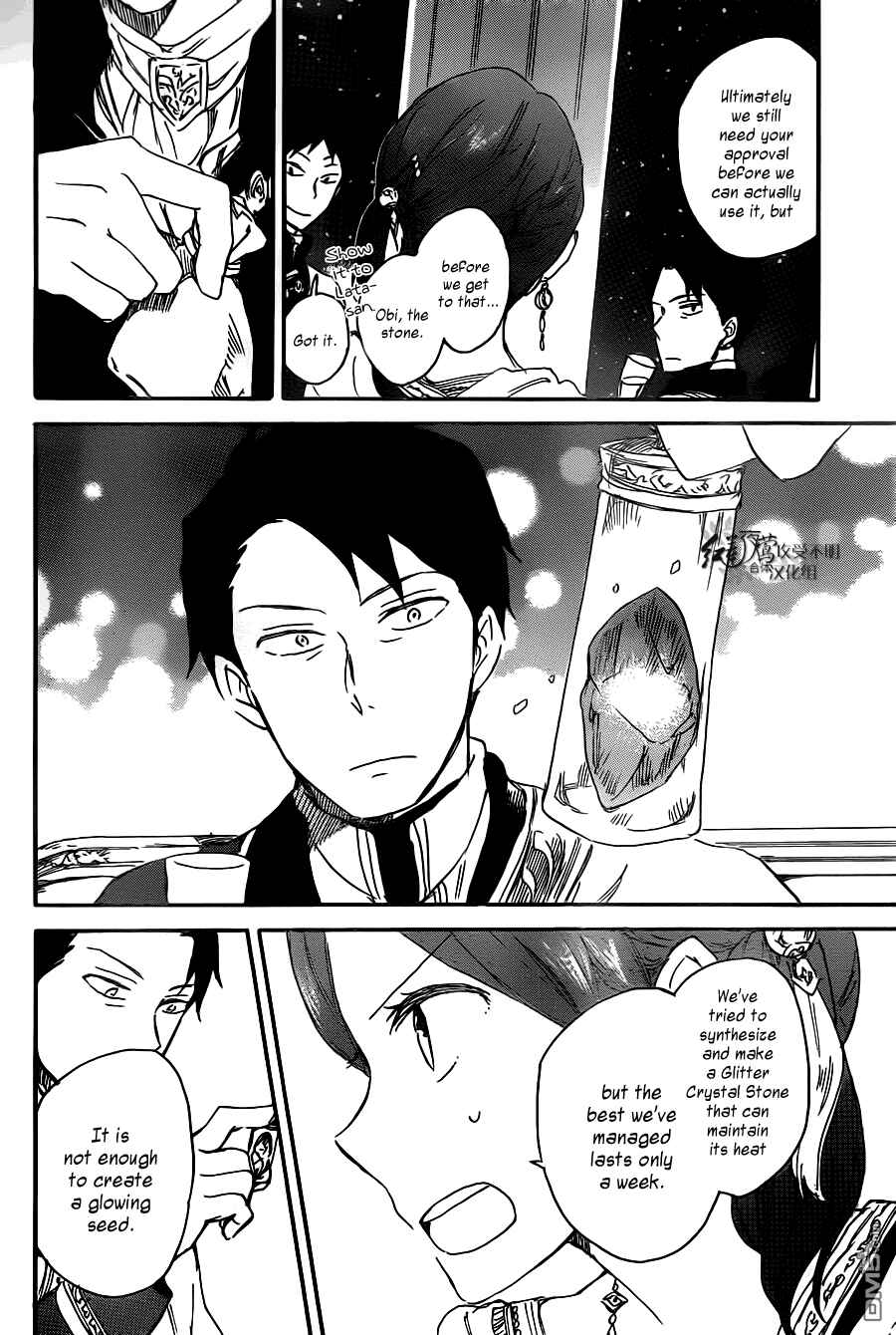 Page 22 Chapter 66 Akagami no Shirayukihime