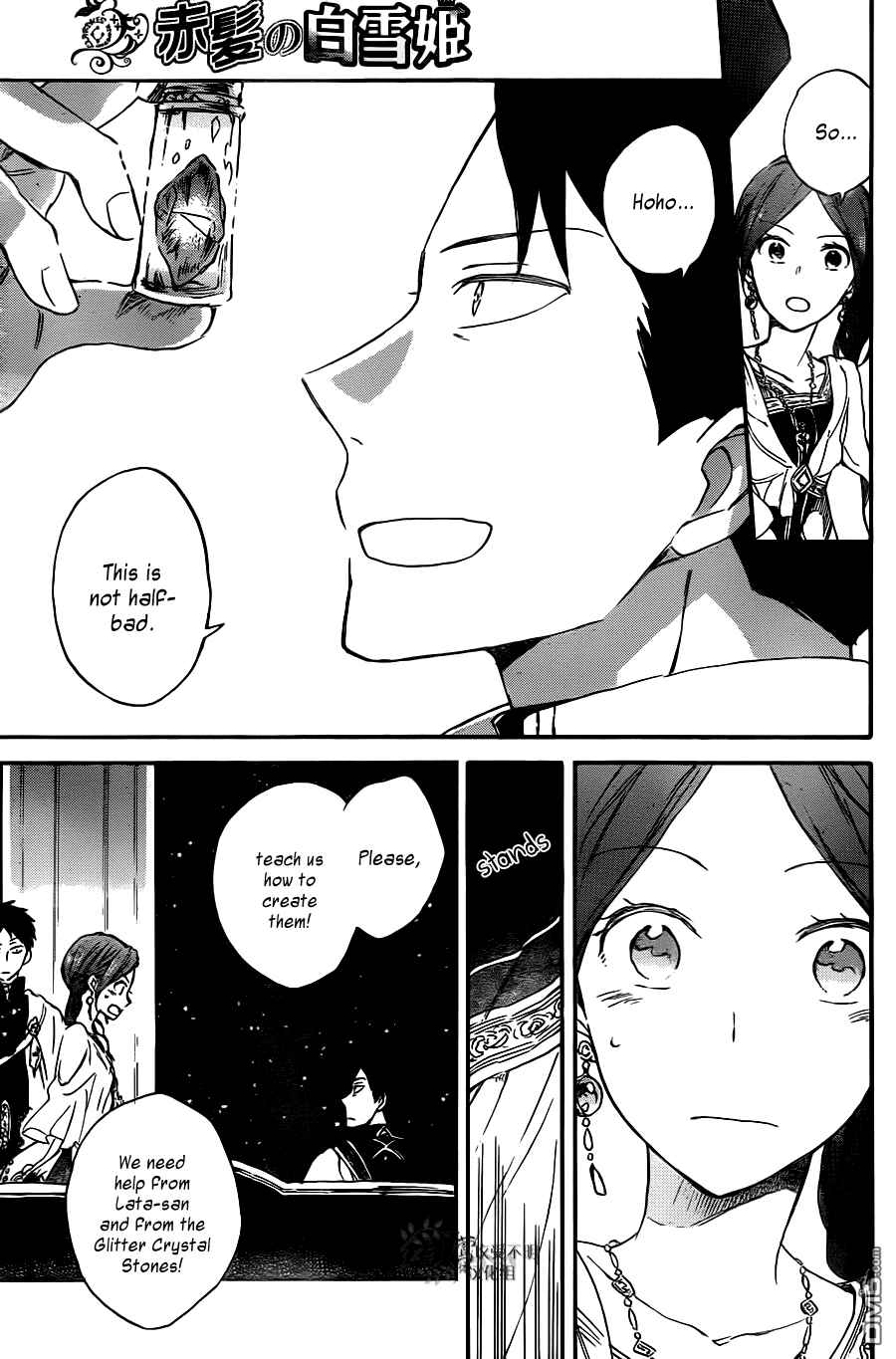 Page 23 Chapter 66 Akagami no Shirayukihime