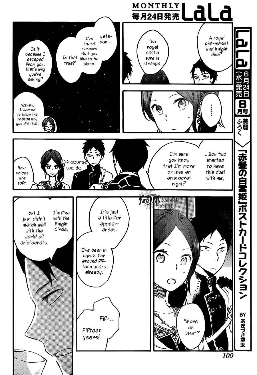 Page 26 Chapter 66 Akagami no Shirayukihime