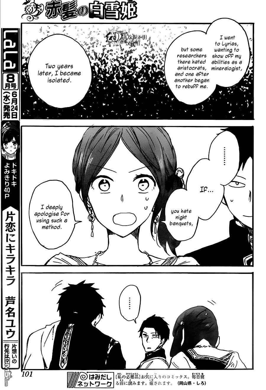 Page 27 Chapter 66 Akagami no Shirayukihime