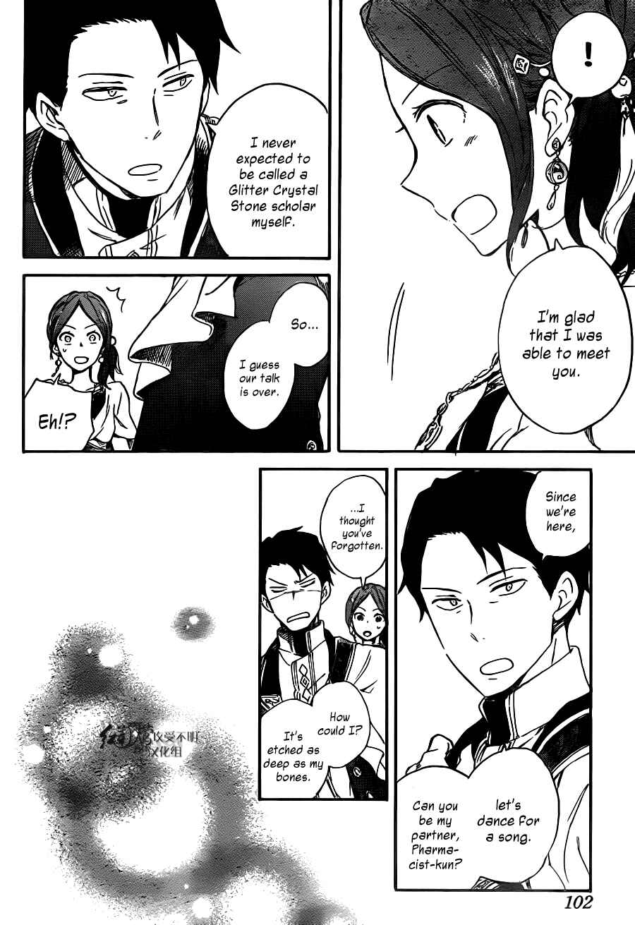 Page 28 Chapter 66 Akagami no Shirayukihime