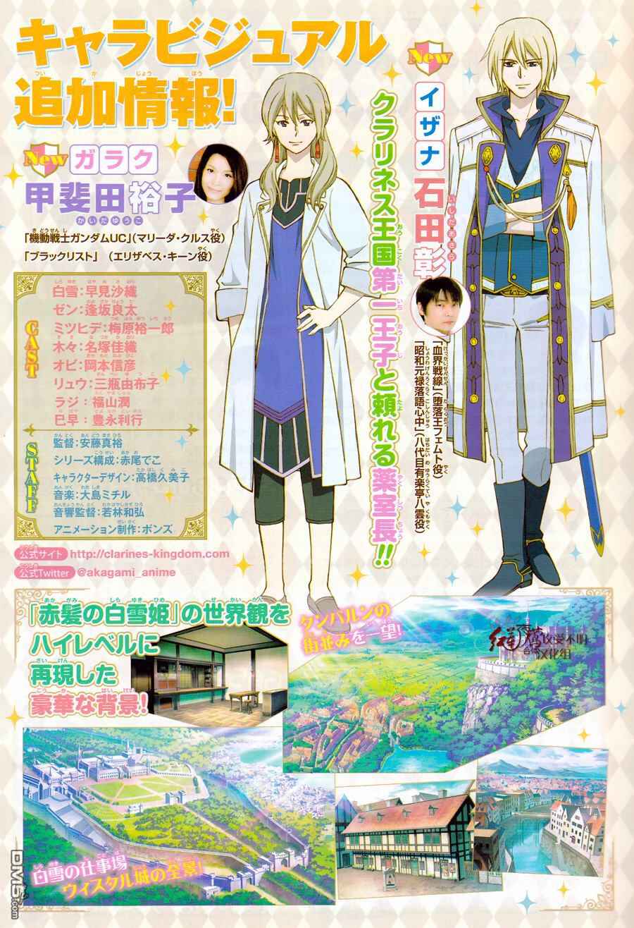 Page 34 Chapter 66 Akagami no Shirayukihime