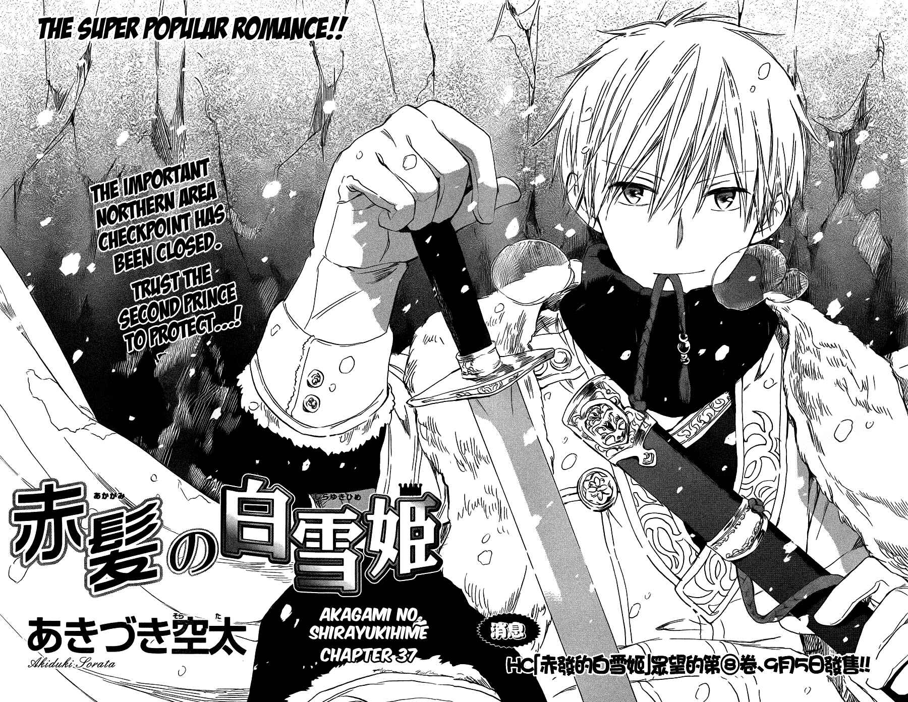 Page 4 Chapter 37 Akagami no Shirayukihime