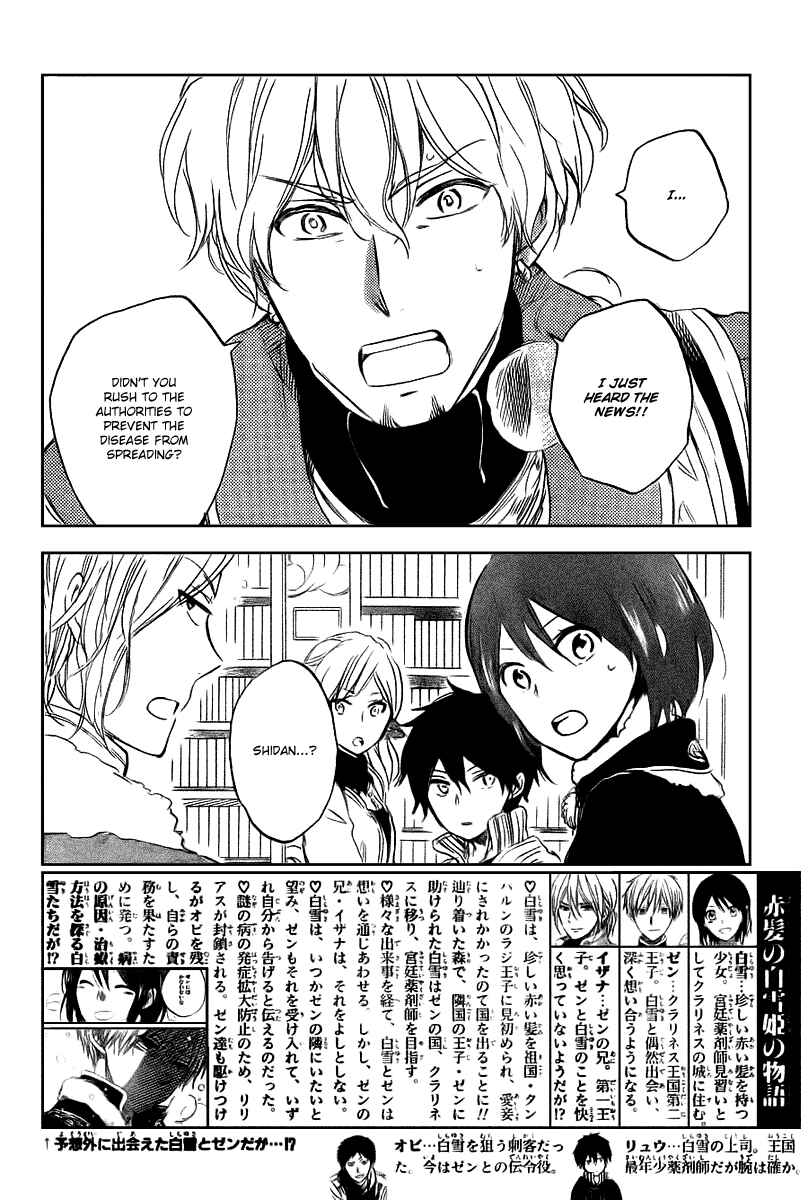 Page 5 Chapter 37 Akagami no Shirayukihime