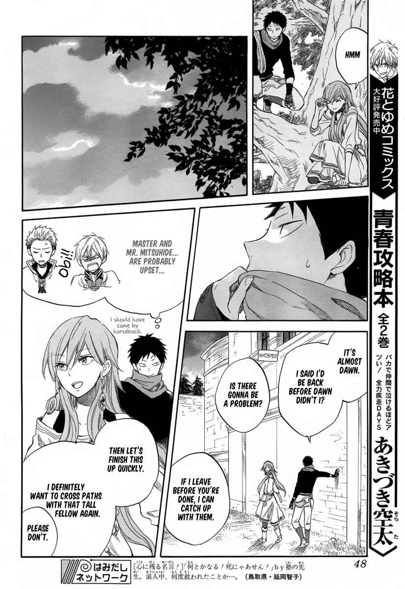Page 13 Chapter 32 Akagami no Shirayukihime