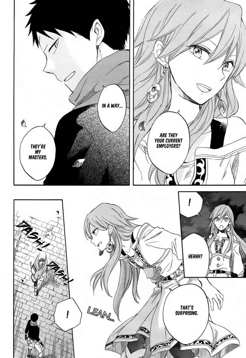 Page 5 Chapter 32 Akagami no Shirayukihime