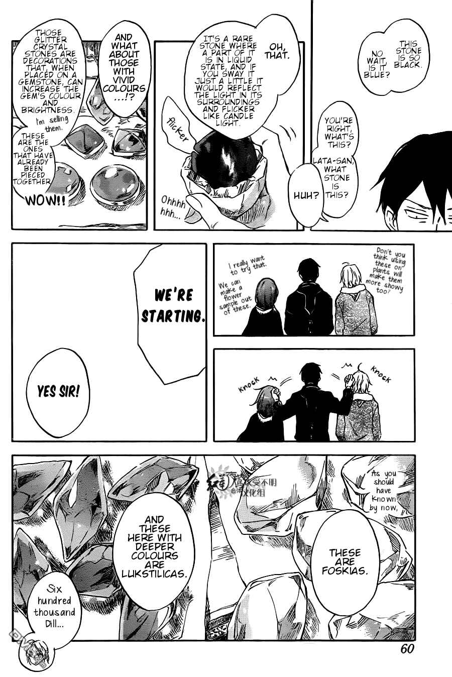 Page 13 Chapter 70 Akagami no Shirayukihime