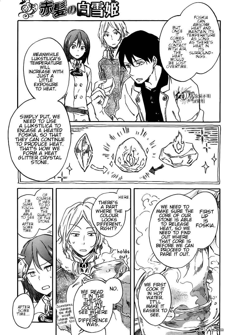 Page 14 Chapter 70 Akagami no Shirayukihime