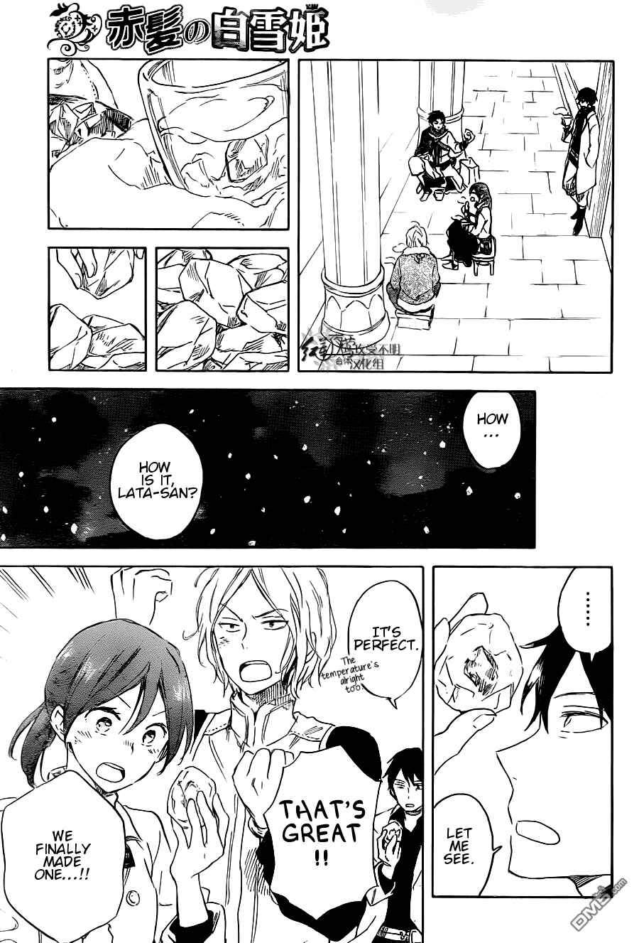 Page 26 Chapter 70 Akagami no Shirayukihime
