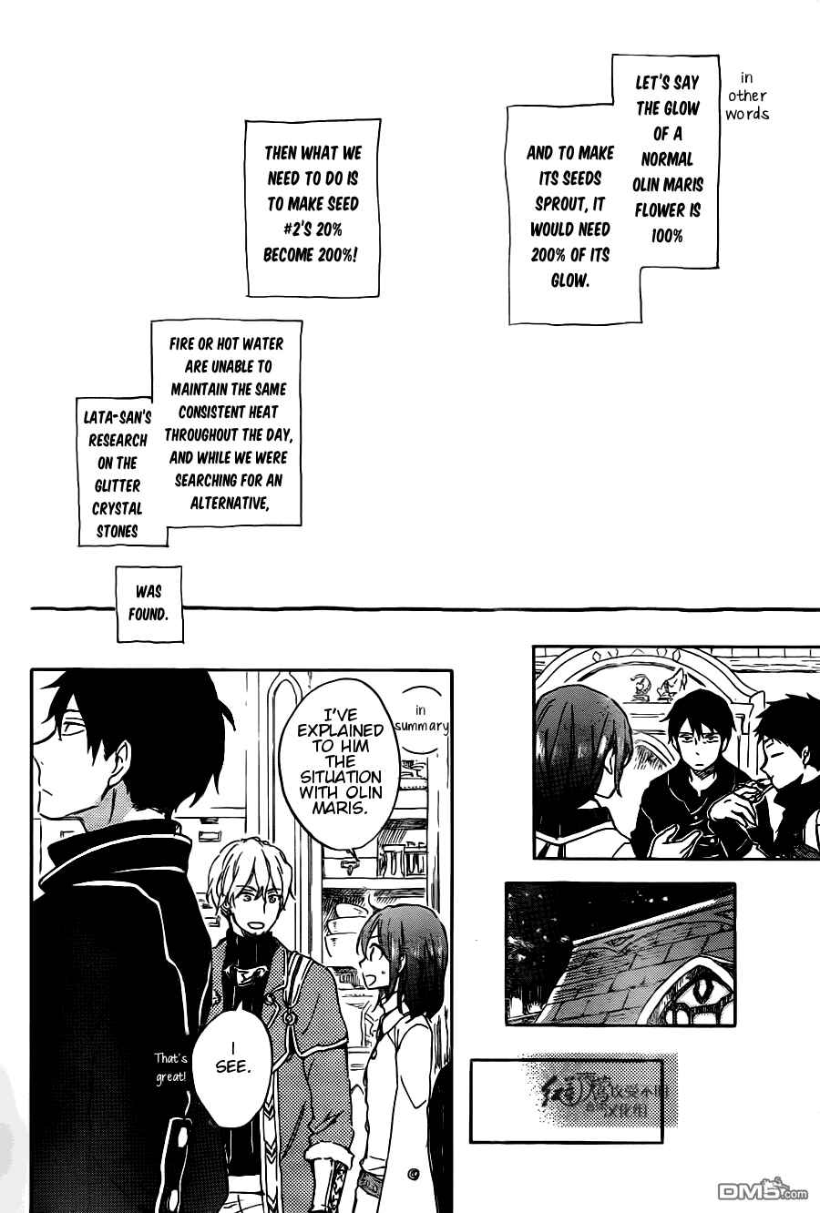 Page 7 Chapter 70 Akagami no Shirayukihime