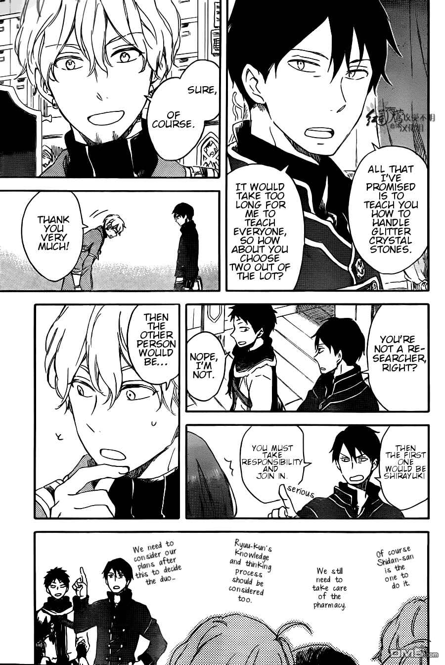 Page 8 Chapter 70 Akagami no Shirayukihime