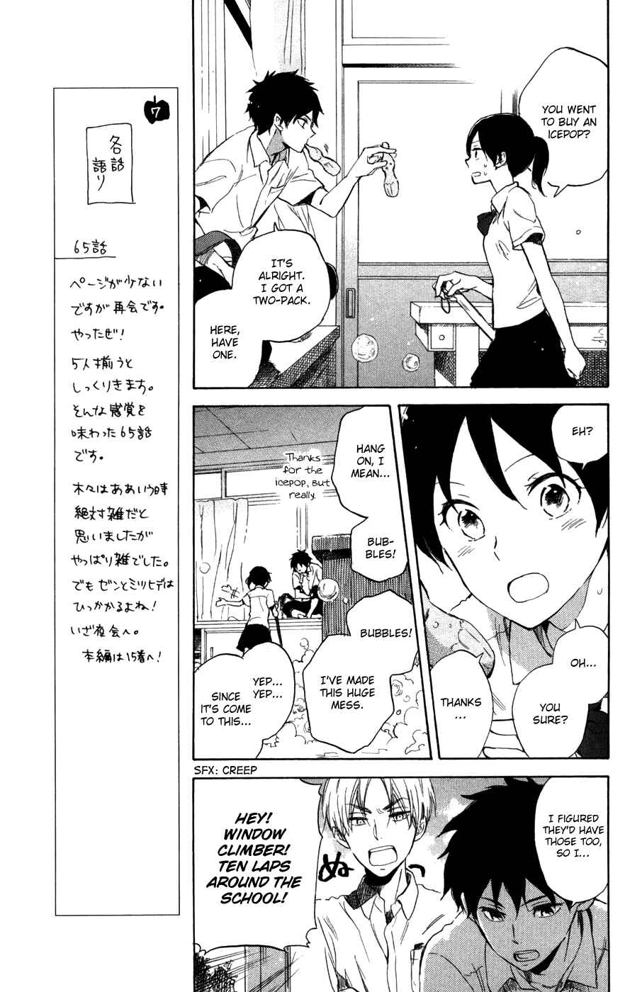 Page 12 Chapter 65.2 Akagami no Shirayukihime